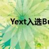 Yext入选Built In 2022年最佳工作场所