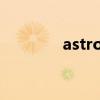 astro12徐雯倩（astro12）