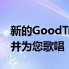 新的GoodTrust AI工具让您的照片栩栩如生并为您歌唱