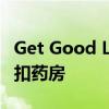 Get Good Life宣布在德克萨斯州提供在线折扣药房