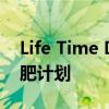 Life Time Digital在这个假期推出了虚拟减肥计划