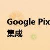 Google Pixel Watch 再次泄露 显示 Fitbit 集成