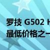 罗技 G502 Hero 游戏鼠标以亚马逊有史以来最低价格之一出售