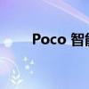 Poco 智能手机出现在 Mi Code 上