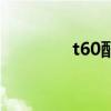 t60配置的电脑（t60配置）