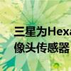 三星为Hexa2pixel申请商标暗示450MP摄像头传感器