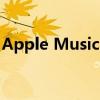 Apple Music Classical 开始向国际用户推出