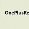 OnePlusRedCableClub忠诚度计划推出