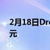 2月18日Drop的新机械键盘售价高达500美元