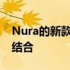 Nura的新款耳塞将无损音频与个性化声音相结合