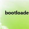 bootloader menu（bootloader界面）