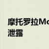 摩托罗拉MotoTabG62平板电脑规格和设计泄露