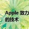 Apple 致力于让 AR 中的触觉反馈感觉真实的技术