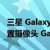 三星 Galaxy S23 Ultra 可能配备类似的四后置摄像头 Galaxy S22 Ultra