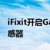 iFixit开启GalaxyS10显示微型显示屏指纹传感器