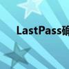 LastPass确认攻击者窃取了一些源代码