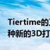 Tiertime的工程师以Cetus2的形式创建了一种新的3D打印机