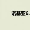 诺基亚6.1在市场上市售价269美元