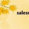 salesmanship（salesman）