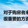 对于购房者来说买房的时候选择楼层也是一个很重要的方面