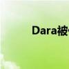 Dara被任命为新的宏碁品牌大使