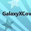 GalaxyXCover6Pro出现在新泄露的图像中