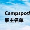 Campspot荣获福布斯2022年美国最佳创业雇主名单