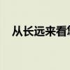 从长远来看悠悠球节食不一定会让你变重