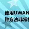 使用UWANT X100地板清洁剂进行清洁的8种方法非常棒