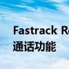 Fastrack Revoltt FS1 Pro智能手表带蓝牙通话功能