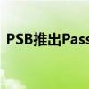 PSB推出Passif50扬声器继续庆祝第50周年