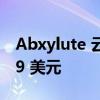 Abxylute 云游戏控制台今天发布 早鸟价 199 美元