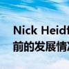 Nick Heidfeld报告Battista在2022年交付前的发展情况