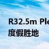 R32.5m Plett农场可以成为整个家庭的永久度假胜地