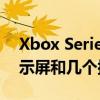 Xbox Series X 开发工具包的正面有一个显示屏和几个按钮