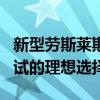 新型劳斯莱斯小型燃气轮机是 eVTOL 进入测试的理想选择