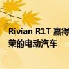 Rivian R1T 赢得 Rebelle 拉力赛冠军 这是第一款获得此殊荣的电动汽车