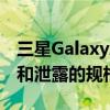 三星GalaxyA54和GalaxyA34印刷机渲染图和泄露的规格表