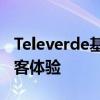 Televerde基金会推出重新设计的网站提升访客体验