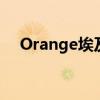 Orange埃及选择诺基亚进行网络现代化