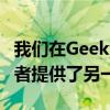 我们在GeekyGadgetsDeals商店为我们的读者提供了另一项超值优惠