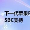 下一代苹果Pencil可能会配备不同的笔尖和USBC支持