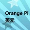 Orange Pi 5 Plus 将于下周开始，售价 89 美元