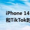 iPhone 14 Pro相机抖动在使用Instagram和TikTok时发出嘎嘎作响的噪音