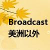 Broadcast Depot将其业务范围扩展到拉丁美洲以外