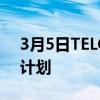 3月5日TELCEL推出无需电话或短信的新5G计划