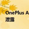 OnePlus Ace 2的关键规格可能已被工信部泄露