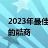 2023年最佳一体机简化工作流程增加办公桌的酷商