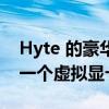 Hyte 的豪华PCIe 4.0 GPU Riser 电缆包括一个虚拟显卡