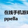 在线手机游戏的领导者KLab宣布发布新的aoppella